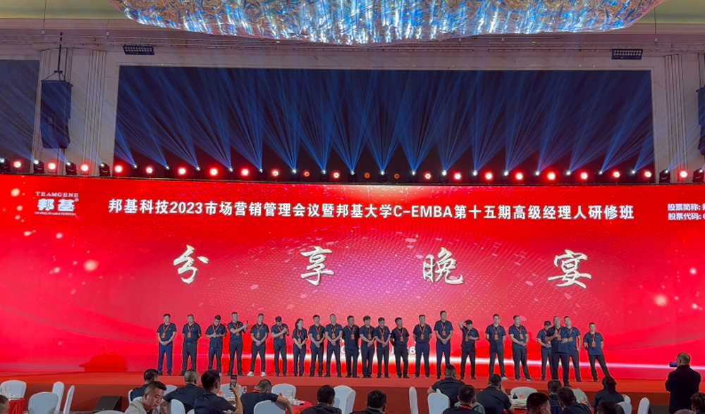 學(xué)員分享：邦基大學(xué)堂讓自己重拾養(yǎng)豬信心，正向著邦基36535目標(biāo)不斷超越，打造5.5元的領(lǐng)先成本，引領(lǐng)發(fā)展。