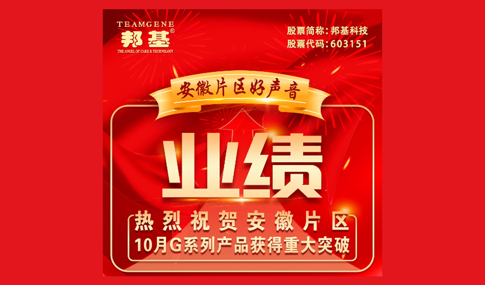 他邦基36535模式的使者，他邦基G系列的推動(dòng)者，他幫助用戶實(shí)現(xiàn)36535目標(biāo)的踐行者，他帶動(dòng)用戶實(shí)現(xiàn)5.5元完全成本的見證者，他邦基語言的傳播者。